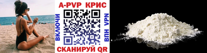 A-PVP кристаллы Сургут