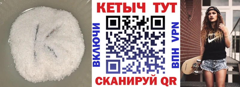 Кетамин VHQ  Сургут 