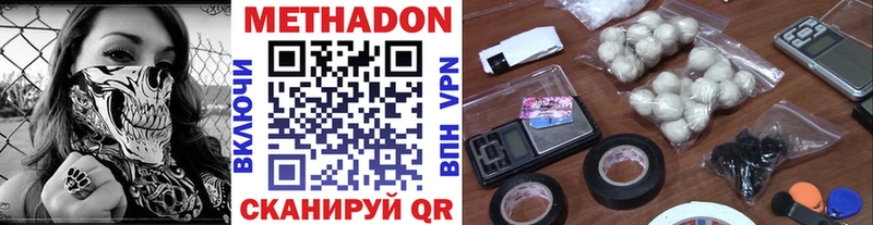 МЕТАДОН белоснежный  Сургут 